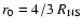 $r_0 = 4/3~ R_{\rm NS}$