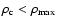 $ \rho_{\rm c} < \rho_{\rm max} $