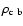 $ \rho_{\rm c~b} $