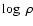 $ \log~\rho $
