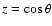 $ z = \cos \theta $