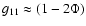 $g_{11} \approx (1 - 2 \Phi) $