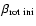 $\beta_{\rm rot~ini}$
