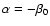 $\alpha=-\beta_0$