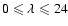 $0\leqslant\lambda\leqslant24$
