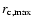 $r_{{\rm c, max}}$