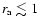 $r_{\rm a}\lesssim1$