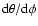 ${\rm d}\theta/{\rm d}\phi$