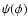 $\psi(\phi)$