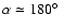 $\alpha\simeq 180\hbox{$^\circ$ }$