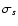 $\sigma_s$