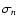 $\sigma_n$