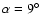 $\alpha=9\hbox{$^\circ$ }$