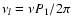 $\nu_l=\nu P_1/2\pi$
