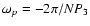 $\omega _p=-2\pi /NP_3$