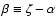 $\beta \equiv \zeta -\alpha $
