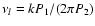 $\nu_l = kP_1/(2\pi
P_2)$