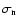 $\sigma_{\rm n}$