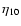 $\eta_{10}$