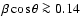 $\beta \cos \theta \ga 0.14$