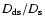 $D_{\rm ds}/D_{\rm s}$