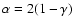 $\alpha=2(1-\gamma)$
