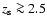 $z_{\rm s} \ga 2.5$