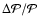 $\Delta {\cal P}/{\cal P}$