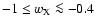 $-1
\leq w_{\rm X}
\la
-0.4$