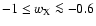 $-1 \leq w_{\rm X}
\la -0.6$