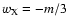 $w_{\rm X} =-m/3$