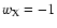 $w_{\rm X}=-1$