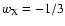 $w_{\rm X}=-1/3$
