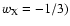 $w_{\rm X} =-1/3)$