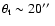 $\theta_{\rm t} \sim 20 \hbox{$^{\prime\prime}$ }$