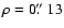 $\rho= 0\hbox{$.\!\!^{\prime\prime}$ }13$