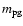 $m_{\rm pg}$