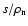 $s/\rho_{\rm n}$
