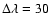 $\Delta\lambda = 30$
