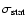 ${\sigma _{{\rm stat}}}$