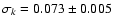 $\sigma_k=0.073 \pm 0.005$