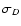 $\sigma _D$