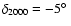$\delta _{2000}=-5\hbox {$^\circ $ }$