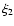$\xi_{2}$