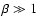$\beta\gg 1$
