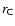 $r_{\rm C}$