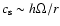 $c_{\rm s}\sim h\Omega/r$