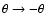 $\theta \rightarrow -\theta$