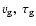 $ v_{{\rm g}},~ \tau _{{\rm g}} $