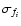 $ \sigma _{f_{i}} $
